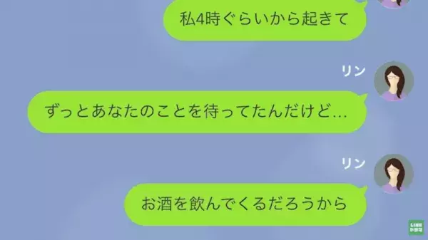 『取引先の接待がある』と言い、帰ってこない夫。後日…→”衝撃すぎる事実”が判明し…震えが止まらない…！！