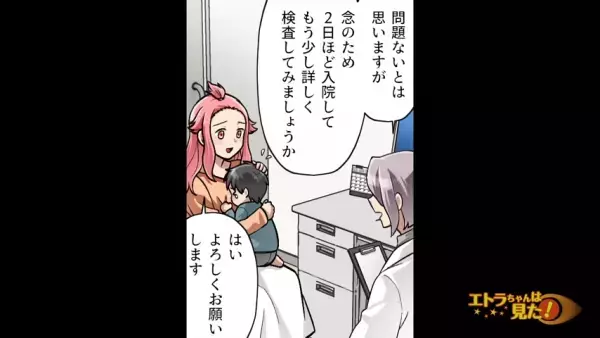 体調不良の息子を病院へ…医者「問題ないと思います」検査入院をすることになるが…→その後『新たな問題』に直面することに【漫画】