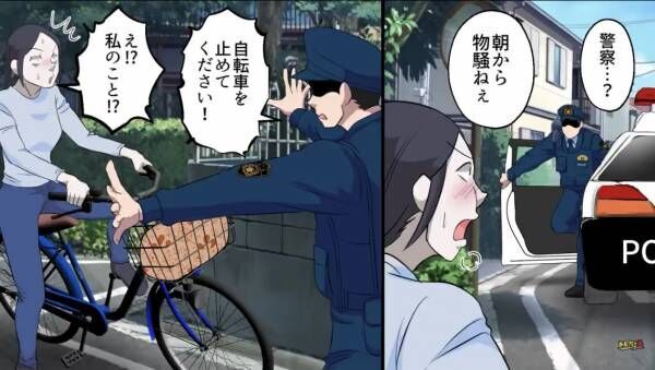 警察「自転車を止めてください！」→注意に耳を傾けずそのまま『爆走し続けた女』の末路＜漫画＞