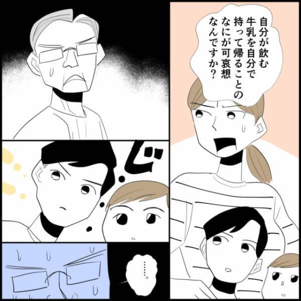 スーパーに息子を連れて行くと…おじさん「可哀想だなぁ」ナゾのイヤミ攻撃！？→母親がきっぱり言い返す！！