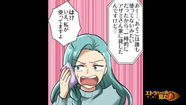 【違反を許す管理会社】ご近所さんが私のスペースに無断駐車…なのに黙認！？→悪者たちが辿る“悲惨な結末”