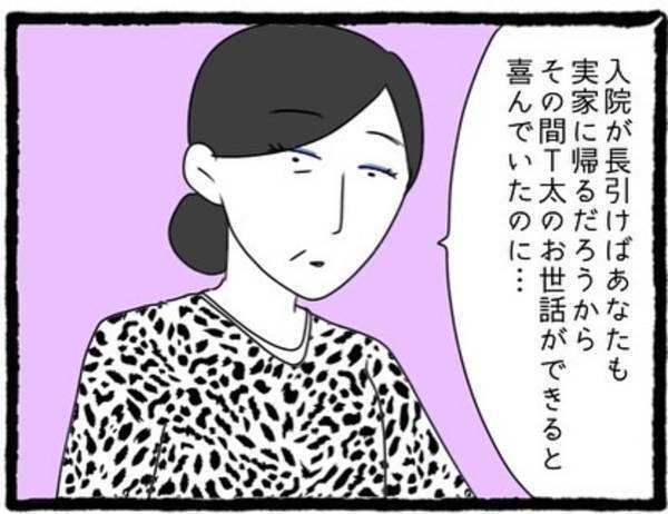 父が交通事故に遭い…傷心状態の嫁。義母「残念だわぁ…（笑）」⇒義母の”無神経な発言”に言葉を失う＜漫画＞