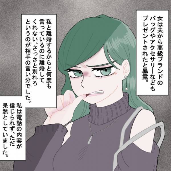 ある日『不審な女』から自宅に電話が…？⇒”驚きの要件”を聞きゾワッ…