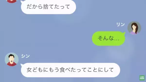 夫「捨てたぞ」妻「え？」妻が作った『弁当』を捨てたという夫にゾワッ…＜LINEエピソード＞