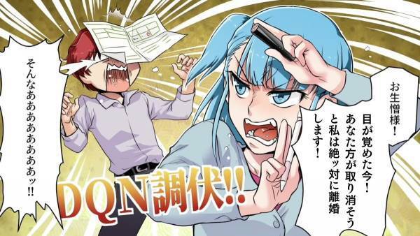 夫「なら離婚は、やめよう！！」妻の入院中…『とんでもない悪行』をした夫を成敗＜漫画＞