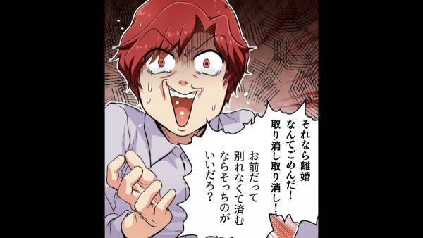 夫「なら離婚は、やめよう！！」妻の入院中…『とんでもない悪行』をした夫を成敗＜漫画＞