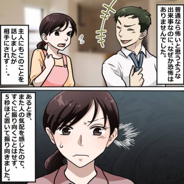 【奇妙な話】「誰なの…？」新居に現れる『子どもの幽霊』。霊能者に従った結果⇒まさかの結末に