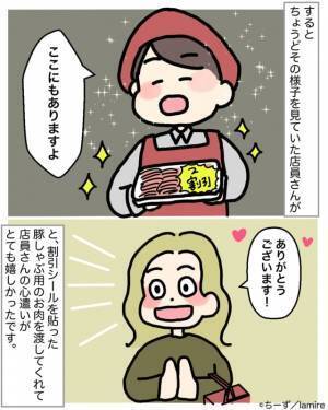 店員「ここにもありますよ」迷惑客が値引き品を“強奪”！？→見ていた店員さんの『心優しい対応』に涙！