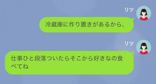 夫「ご飯ちゃんと作って」妻「仕事が立て込んでて…」→その後、偉そうな夫の”衝撃発言”に唖然…