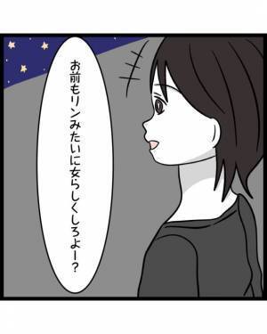 帰宅中…夫から『意味深な一言』⇒”不可解な現象”が立て続き…？不信感が募る…