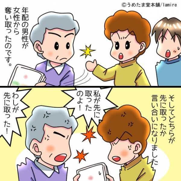 他の客の弁当を”横取り”した客「俺が先に取った！」「恥ずかしくないんですか？」→一部始終を見ていた客の『鋭すぎる指摘』で成敗！