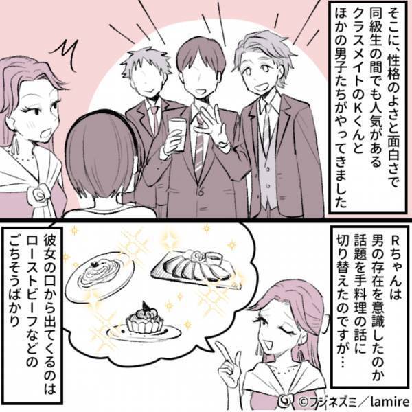 同窓会で…女「ローストビーフとか作る～」とマウントをとる同級生…！？→クラスの人気者の”正直な一言”に撃沈！！