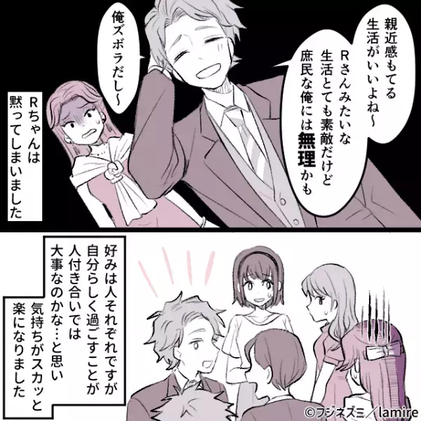 同窓会で…女「ローストビーフとか作る～」とマウントをとる同級生…！？→クラスの人気者の”正直な一言”に撃沈！！