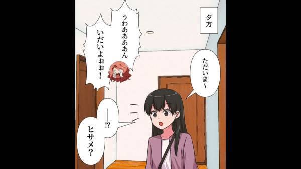 「ただいま～…」3歳の次女「うわああああん」帰宅後、次女の泣き声が！？→広がっていた光景に唖然…＜漫画＞