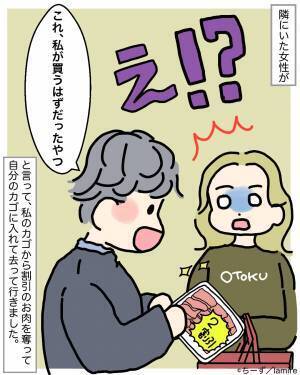 女性客「これ、私が買うはずだったやつ！」人のカゴから強奪する『非常識客』が出現！？→様子を見ていた店員さんの”救いの手”に感謝…