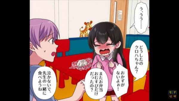 保育園で、わが子の『お弁当箱』を見た友達が”大号泣”！？⇒その【ワケ】を知り絶句…＜漫画＞