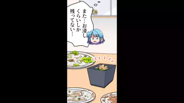 結婚25年目…『家族の食事の準備』が苦痛すぎる…！？⇒その理由に納得…＜漫画＞