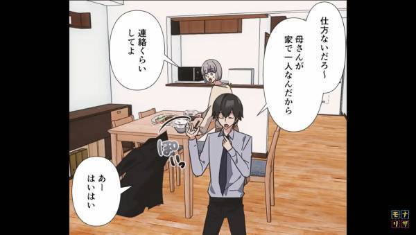 毎日”帰りの遅い”夫「しかたないだろ～」妻「連絡してよ」⇒その後、義母から【衝撃の話】を聞き唖然…＜漫画＞