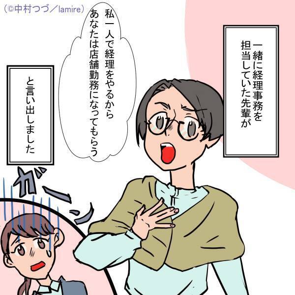 仕事にやりがいを感じていると…上司「これ私1人でやるから」私「えっ…」→『退職願』を出すと上司が味方に！