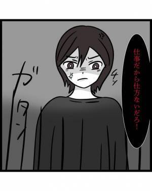 夫「仕事だから仕方ないだろ？」妻「…」結婚記念日を”一緒に”祝おうとした結果。⇒夫が大激怒！？＜漫画＞