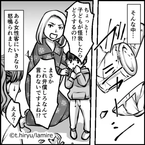 客「弁償しろなんて言わないわよね」店員「…！？」商品を壊したのに謝罪しない客→その後”意外な救世主”の登場でスカッと！