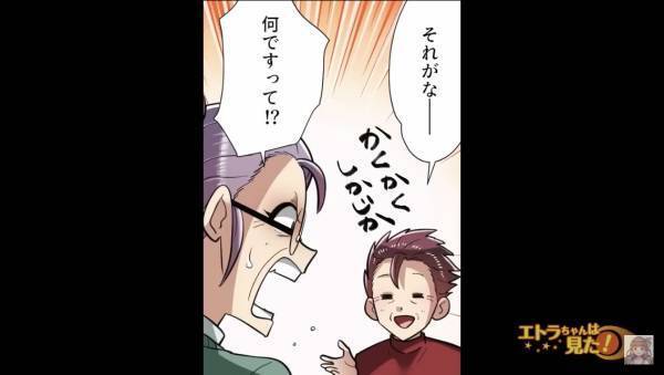 祖父母の家の『リフォーム』が決まると…隣人「なんですって？！」まさかの”要求”をする隣人に唖然…＜漫画＞