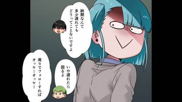 上司「納期に遅れるな！！！」⇒上司「納期は多少遅れても大丈夫！」人によって態度を変える上司の末路…＜漫画＞