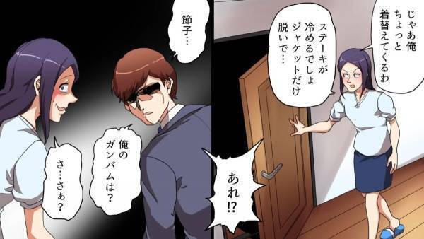 ”節約”を意識しすぎた女の末路…。夫の趣味の『フィギュア』を売った結果＜漫画＞