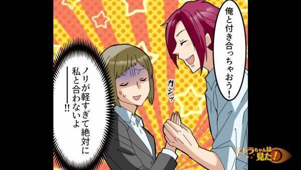 会社で”初対面”の同僚から『告白』！？「俺と付き合っちゃおう☆」⇒その後、注意された同僚は逆ギレして『驚きの行動』に出る…＜漫画＞