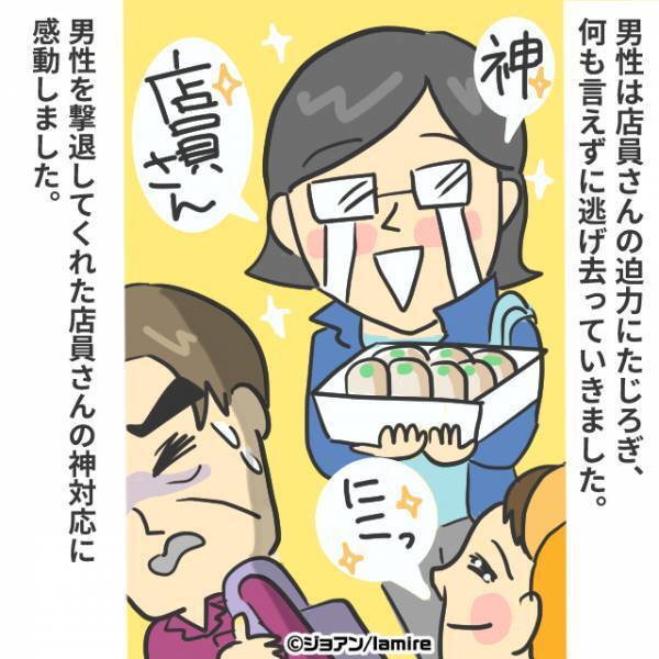 惣菜コーナーで『シュウマイ』を買おうとしたら…「自炊しろよ！」と怒鳴られた！？しかし→現れた店員の”鋭すぎる反論”でスカッと成敗！