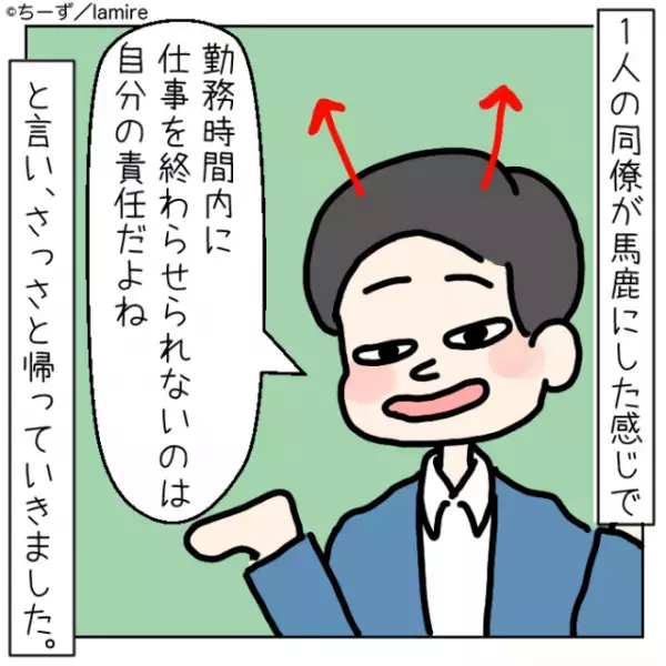 新人に作成させた資料を『自分の手柄』にする先輩…⇒社長からの『お褒めの言葉』に得意顔！？