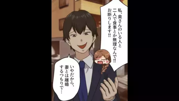 『様子がおかしい妻』に違和感を抱いていると…？→後日”驚愕の事実”が発覚することに！！＜漫画＞