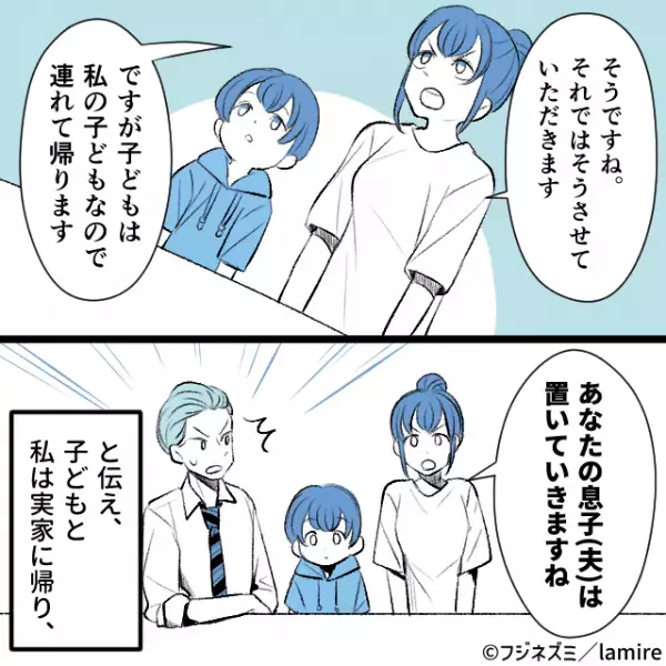 義母「孫はおいてもう帰ったら？」妻「はあ？」⇒”我慢の限界”を感じた嫁が『痛快』な反撃！！