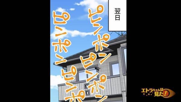 ”ぎっくり腰”になり家にいると…しつこい『インターホン』の音！？→女性の正体を知りゾッ…＜漫画＞