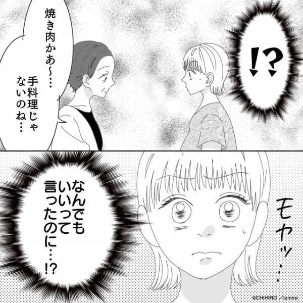 義母「他のおかずはないの？」妊娠中の嫁「！？」→臨月で体調が不安定な中、義実家で食事を用意した結果