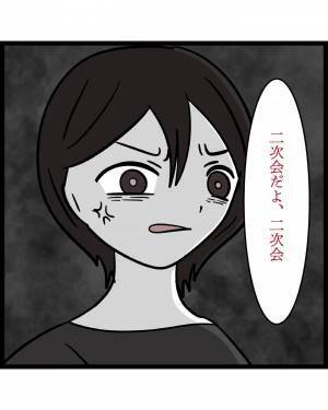 【朝帰りした夫】妻「なにしてたの？」夫「二次会だよ！」⇒キレ気味で『ウソ』をつく夫に不信感が募る…＜漫画＞
