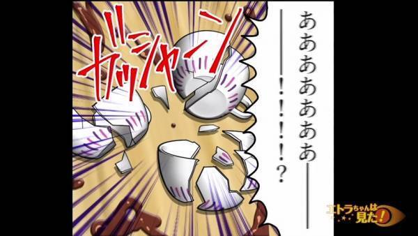 義母が大切にしていた『15万円』のカップを投げ捨てた夫…？→その【理由】に驚愕…！＜漫画＞