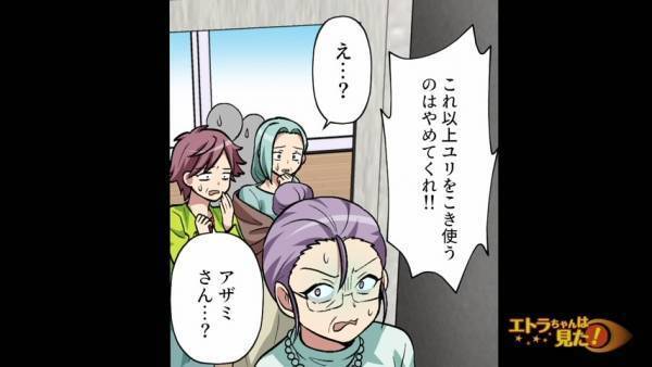 義母が大切にしていた『15万円』のカップを投げ捨てた夫…？→その【理由】に驚愕…！＜漫画＞