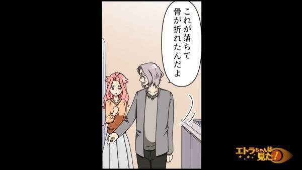 義母にねだられ『3万6千円の鍋』を購入した結果…＜漫画＞