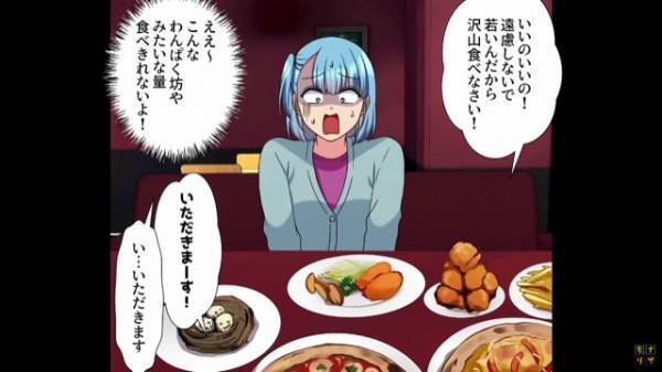 コスパを重視し『大量注文』する節約主婦…私「食べきれません…」⇒その後”まさかの発言”に唖然…