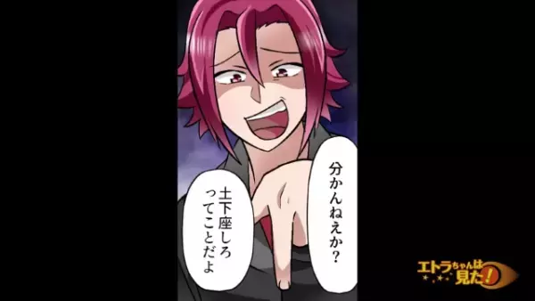 迷惑客「土下座して謝罪しろ」理不尽なクレームを言い続ける迷惑客…飛んできた『とんでもない要求』に唖然…！