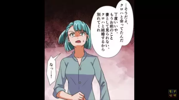 【夫の幼馴染に人生壊されました】久しぶりに再会した”幼馴染と夫”…⇒待ち構えていた『最悪な展開』に絶望＜漫画＞