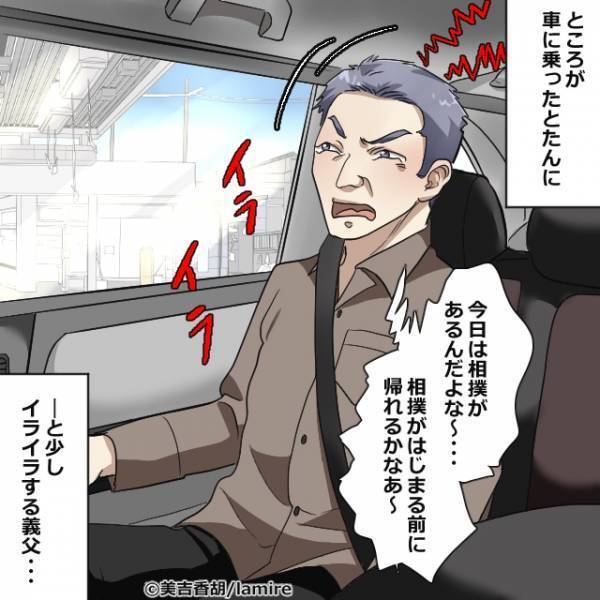 義父「相撲がはじまっちゃう」義両親が行きたがった『子どもの作品展』に連れて行った結果…→【非常識】すぎる義両親に絶句…