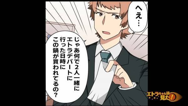【犯人は私…！？】骨を折った義母…義父「君に責任がある」⇒”事実を曲げた”義母に唖然…＜漫画＞