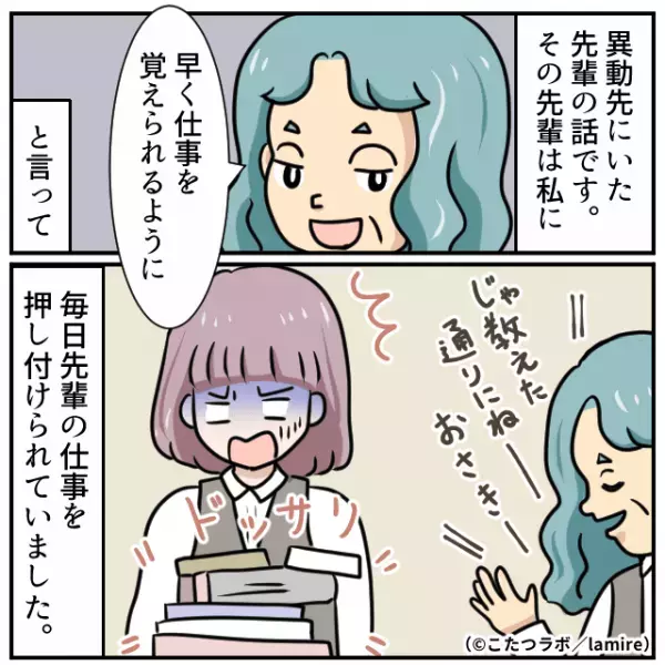業務を”丸投げ”する『無責任上司』…「早く仕事を覚えさせたくて」→それらしい言い分にモヤモヤ…