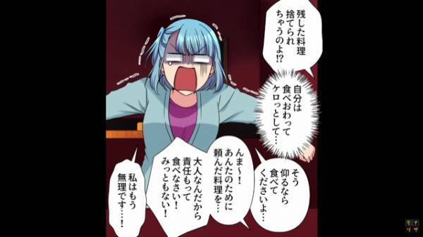 私「もう食べきれない…」飲食店で…『料理を大量注文』するママ友！？⇒私への”理不尽な要求”に言葉が出ない…＜漫画＞