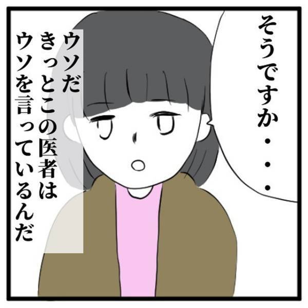”右手の痺れ”の検査に行った母。入院が決まり…主治医『大事な話がある』→医者から”告げられた”衝撃の内容に言葉が出ない…