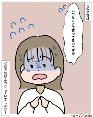 コンビニ店員「そんなの置いてないです」「いつも買ってるんですけど…」店員の冷たい対応にショック…