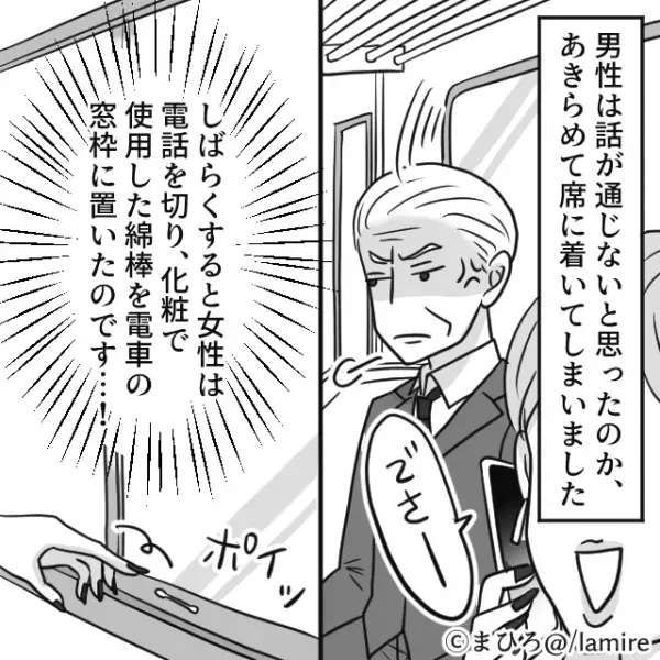 ”電車で化粧する”迷惑乗客…！？男子高校生の『辛口ツッコミ』でスカッと！！