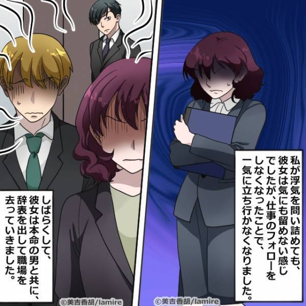 仕事のミスを『尻拭いさせる彼女』に悶々としていた時…→彼女の”裏切り行為”を知り、フォローを即中止！！